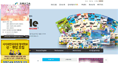 Desktop Screenshot of musicalenglish.com